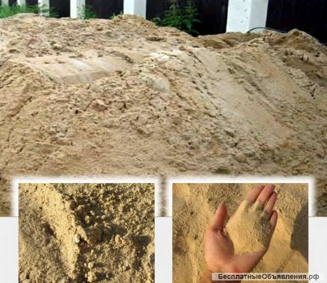 Песок в мешках и навалом
