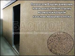 Бетонные корпуса для подстанций (КТП) от ТД «Бастион»