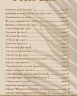 Массаж