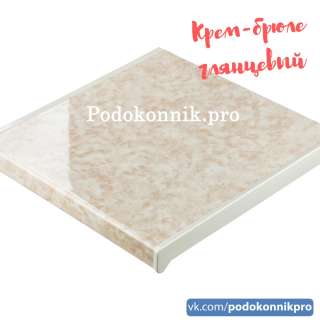 Интернет-магазин podokonnik.pro