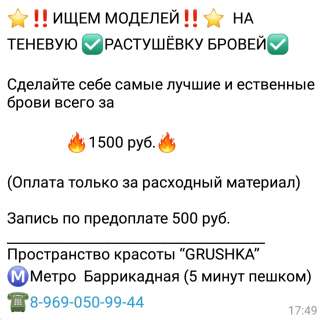 Требуется модель