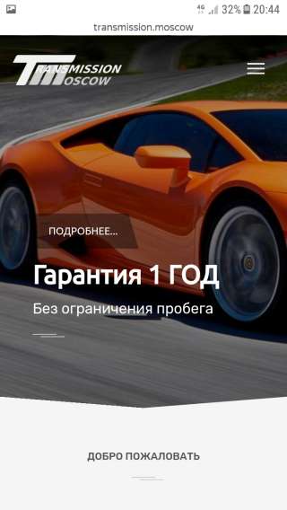 Ремонт АКПП