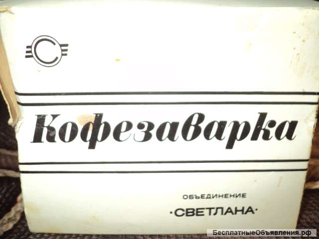 Кофезаварка
