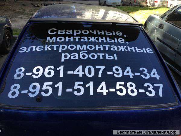 Электросварочные монтажные работы