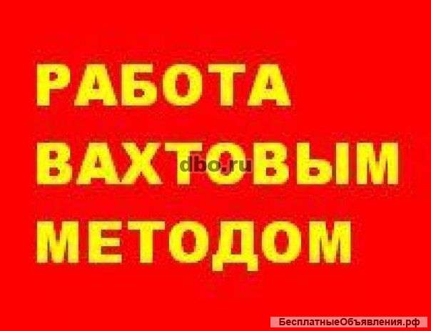 Фасовщики на производство