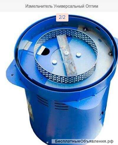 Измельчитель Универсальный Оптим