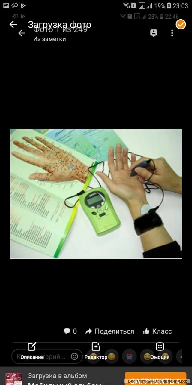 Тестирование(диагностика) организма