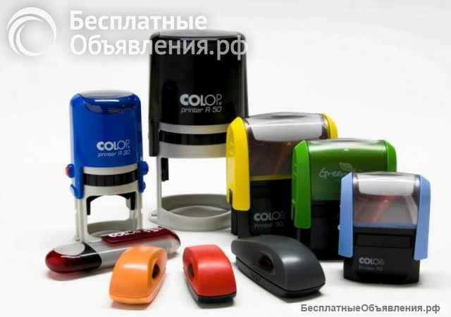 Изготовление печатей и штампов