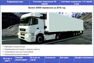 Водитель категории С, Е