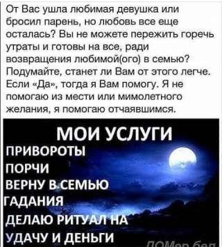 Магия