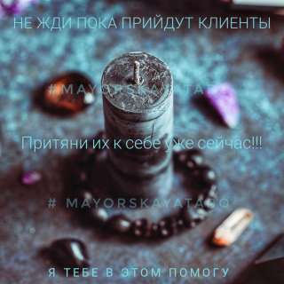 Приумножу Ваши доходы