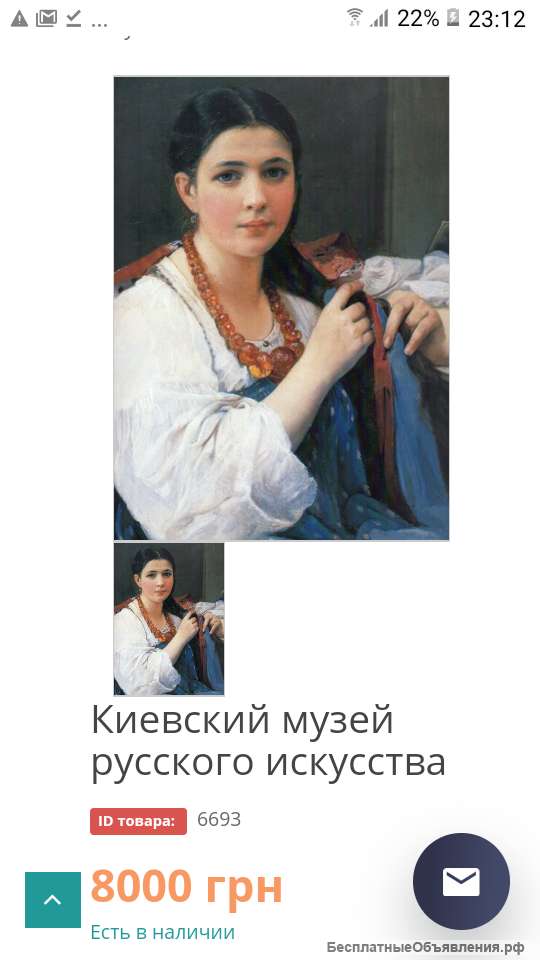 Книга"Киевский музей русского искуства "