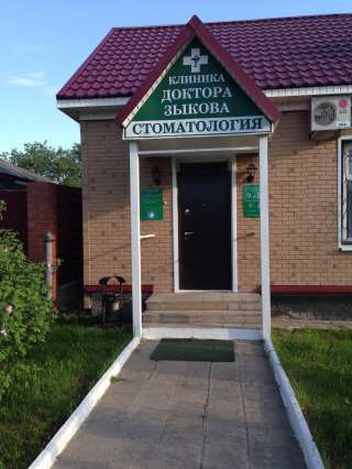 Стоматология в Кашине