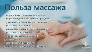 Массаж Приглашаю похудеть (в объемах) и поправиться (здоровьем)