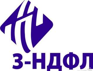 Деларации 3ндфл