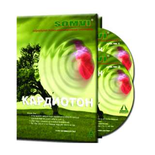 АПК-Программа "КАРДИОТОН". Решение проблем сердечной системы