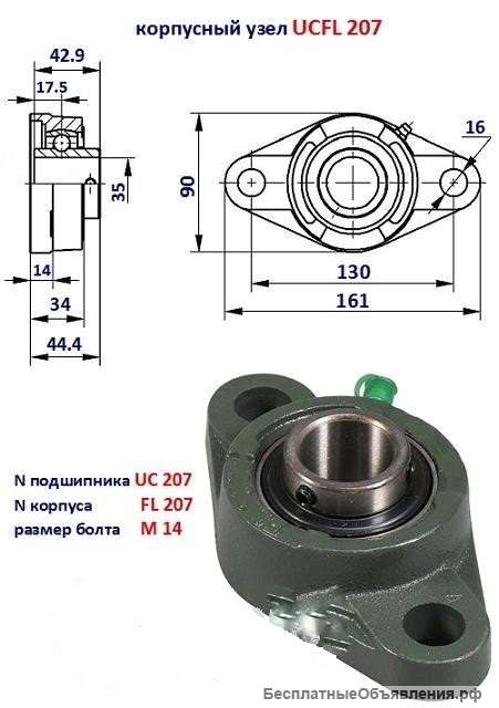 UCFL 207 корпусной подшипник