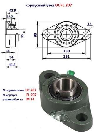 UCFL 207 корпусной подшипник