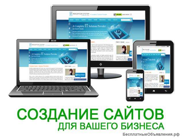Создание и продвижение сайтов, копирайтинг