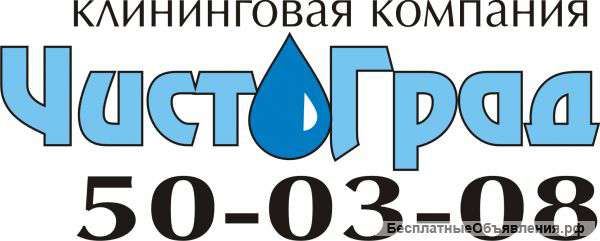 Уборка после ремонта в Волгограде и Волжском