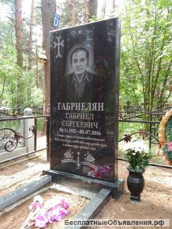 Гранитный памятник
