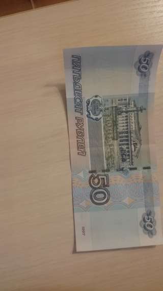 Банкнота