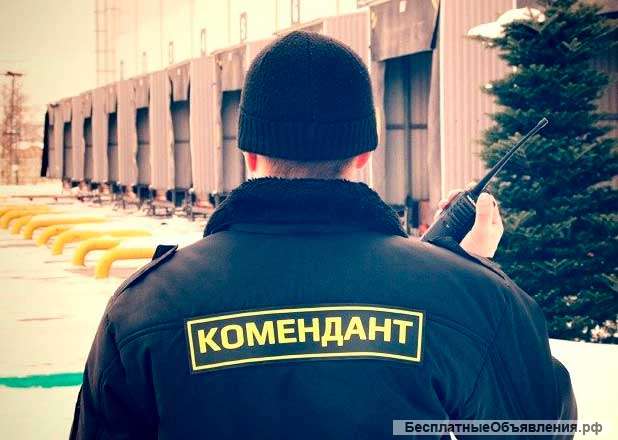 Комендант