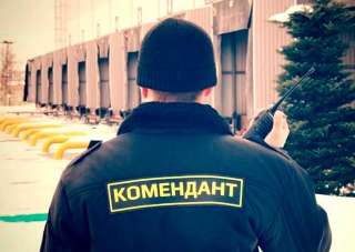 Комендант