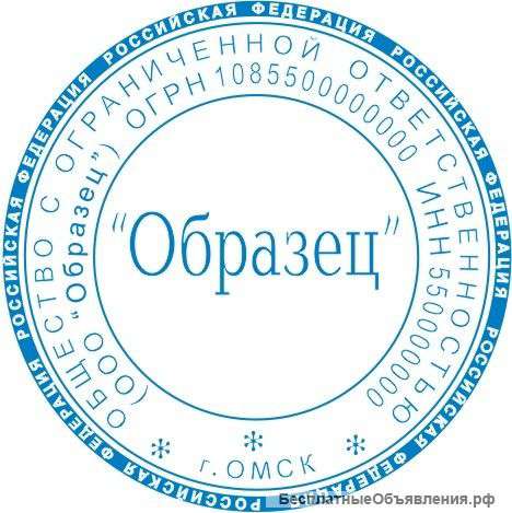 Изготовление печатей и штампов