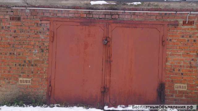 Гараж