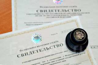 Регистрация ооо, ип