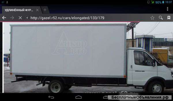 Газель 2014 г д5.3 ш2.1 в2.1 22 куба город область межгород