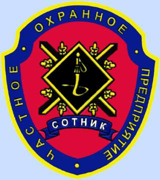Работа охранником
