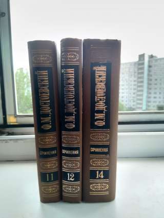 Ф.М.Достоевский