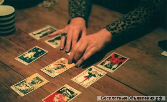 Магические услуги