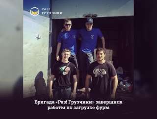 Разгрузчики Дзержинский