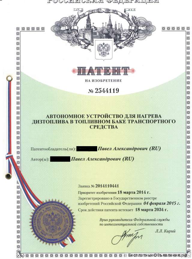 Патентная защита