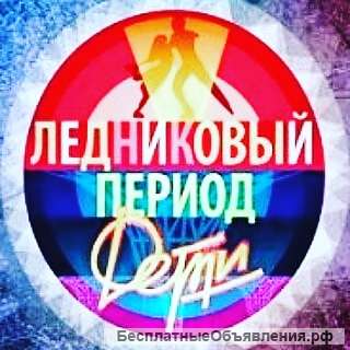 Приглашаем на съёмки телепередач
