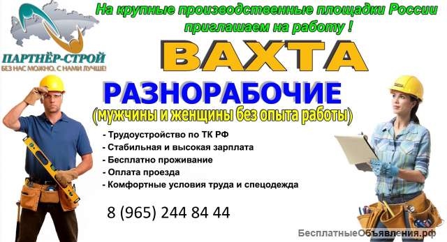 Рабочий на производство