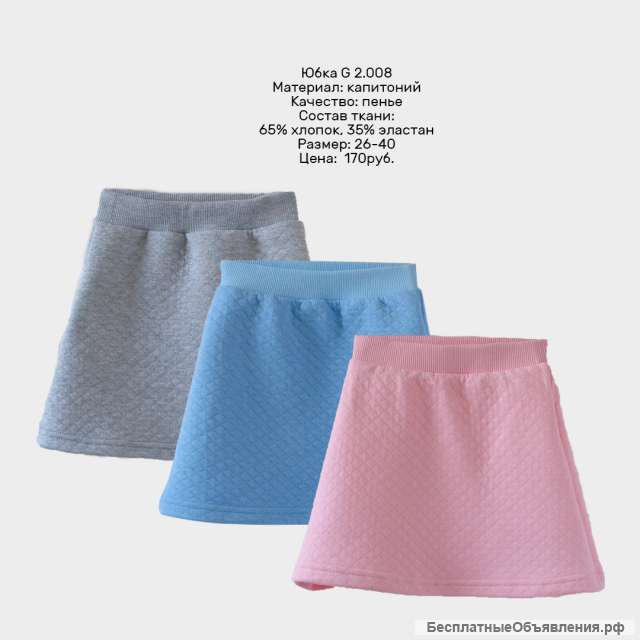 Юбка G2.009