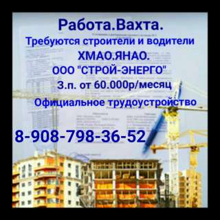 Сварщики от 3-го разряда