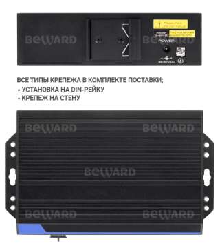 Коммутатор BEWARD STP-411