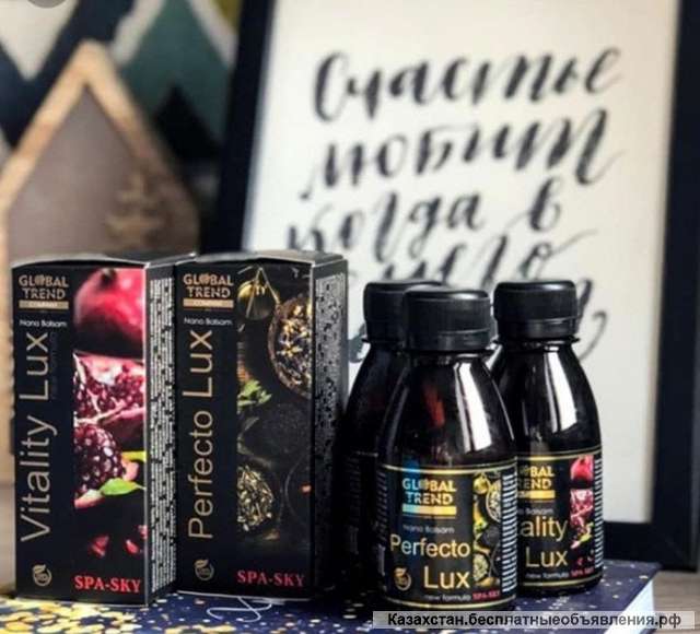 Нано бальзам в Шымкенте