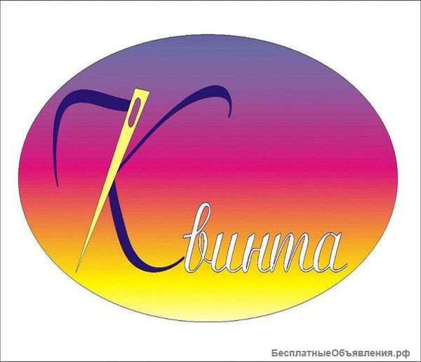 Требуется швея