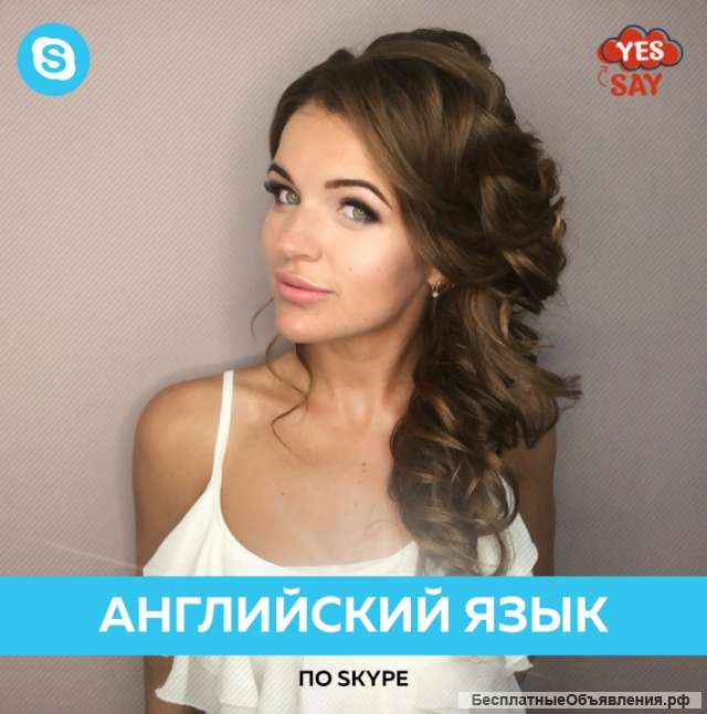 Английский Язык по Skype