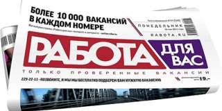 Требуются работники в крупный супермаркет