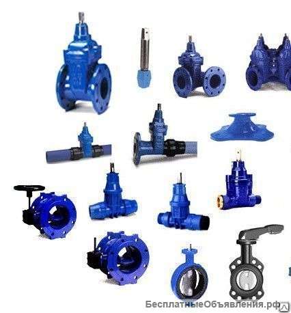 Задвижки, затворы, шибера, гидранты, фланцы, муфты