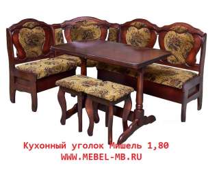 Кухонный уголок Мишель 1,80