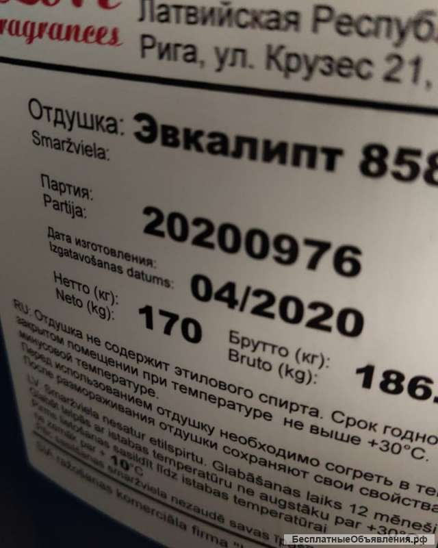 Диоксид титана, отдушки, павы
