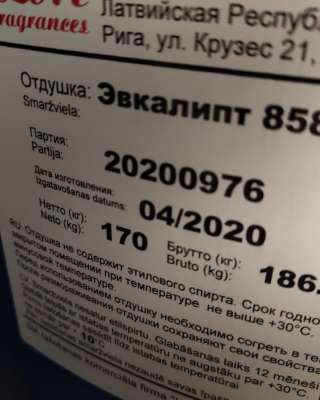 Диоксид титана, отдушки, павы